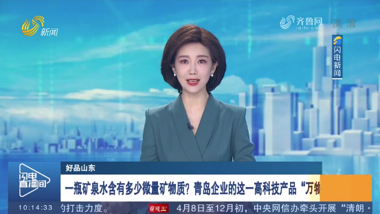 上電視了！借力“好品山東”，盛瀚再獲媒體關(guān)注