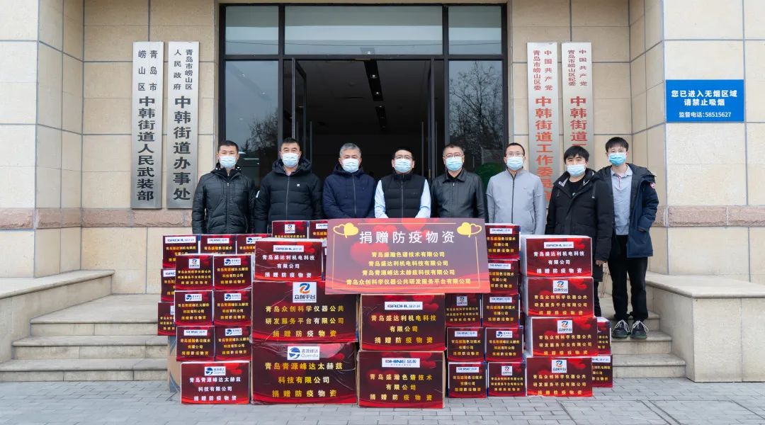 抗擊疫情，共克時艱！青源峰達集團向防疫一線捐贈物資