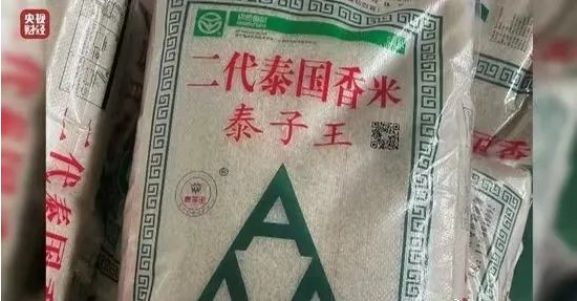 315大揭秘！“大米香精”究竟是什么？