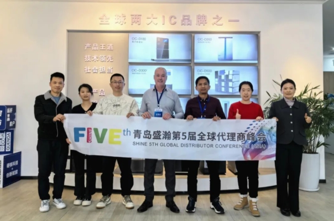聚焦海外 共促發(fā)展 | 盛瀚第5屆全球代理商峰會(huì)圓滿成功！