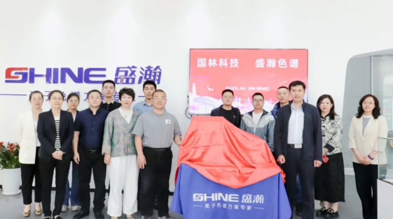 盛瀚與國林科技達成戰(zhàn)略合作，共探綠色化工發(fā)展新思路